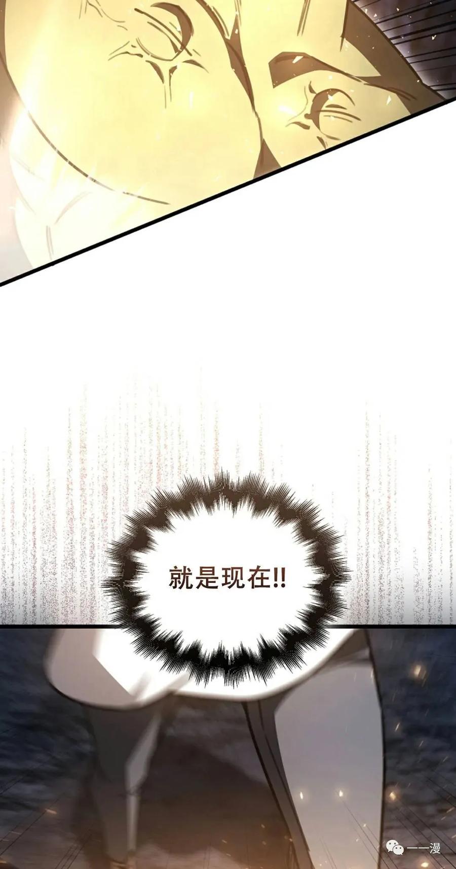 《我不是回归者》第10话 第15页