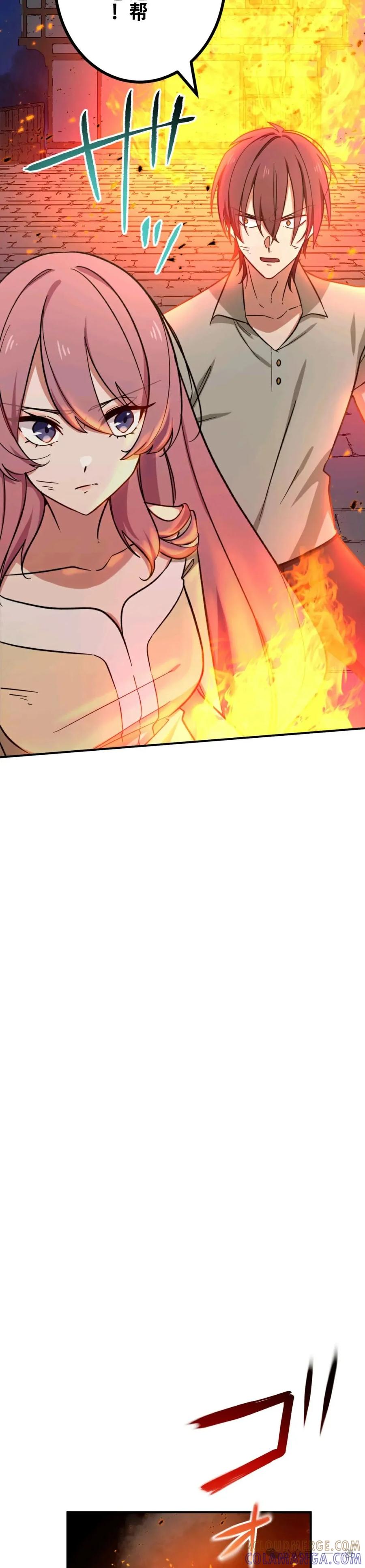 《最强暗杀者异世界转移》第11集 第25页