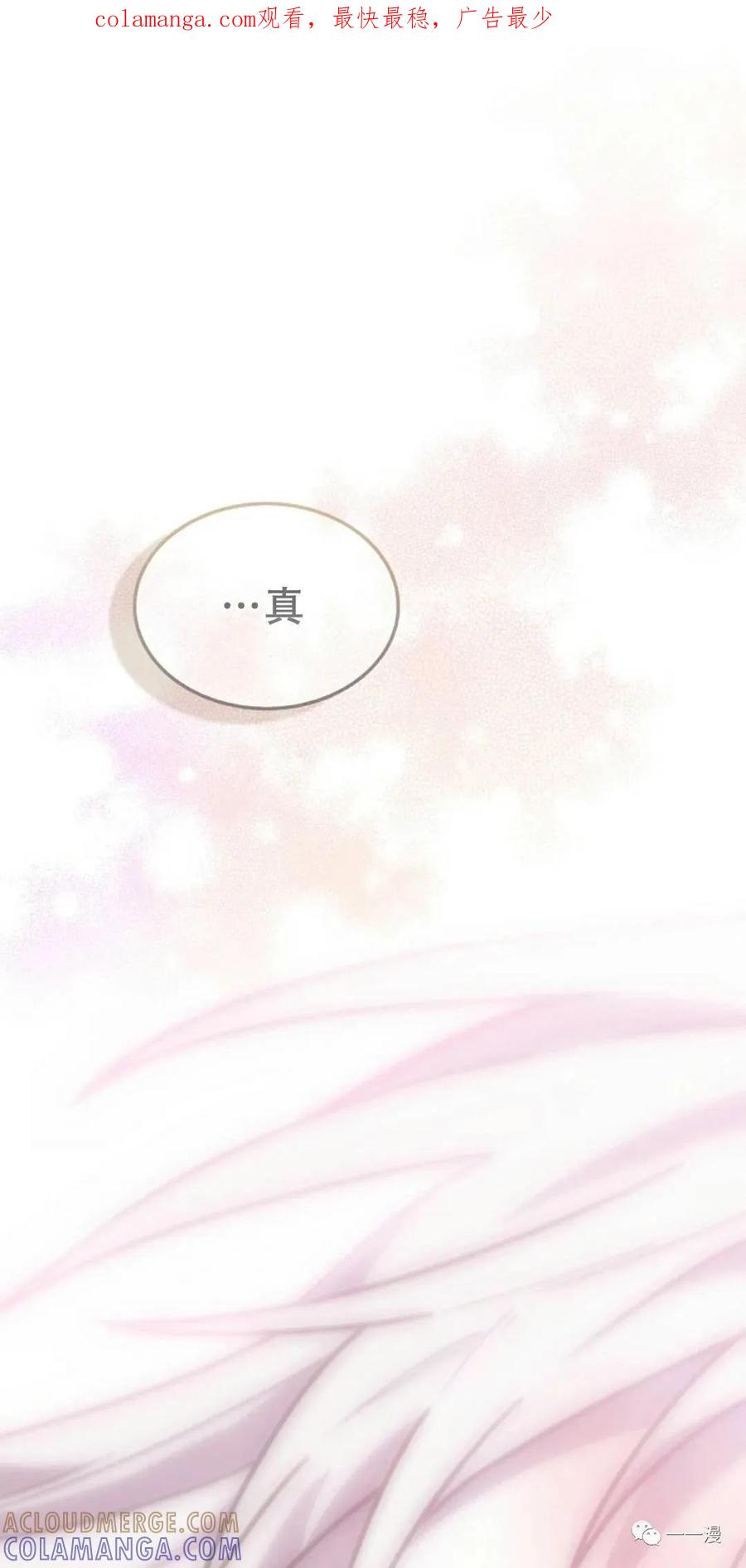 《我不是回归者》第11话 第1页