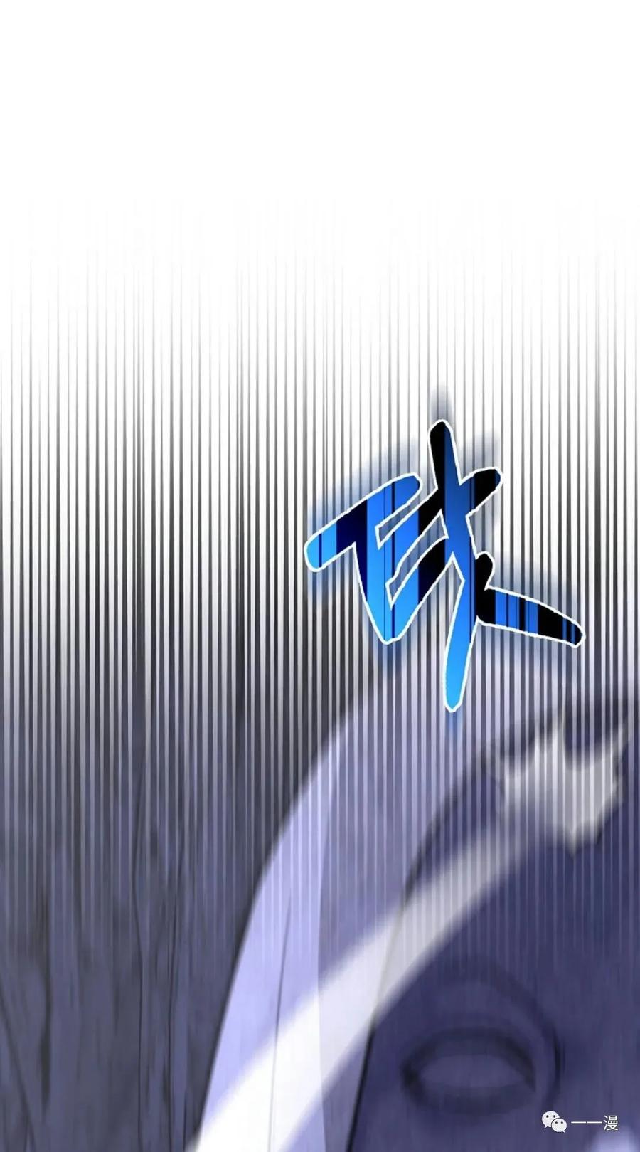 《我不是回归者》第11话 第51页