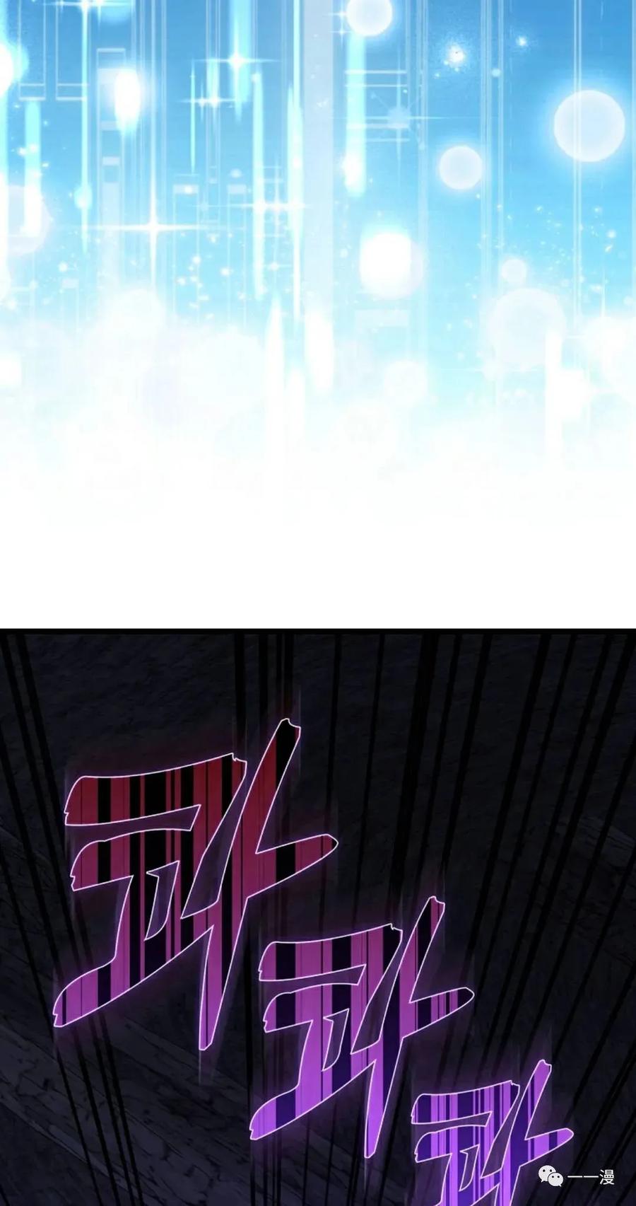 《我不是回归者》第11话 第62页