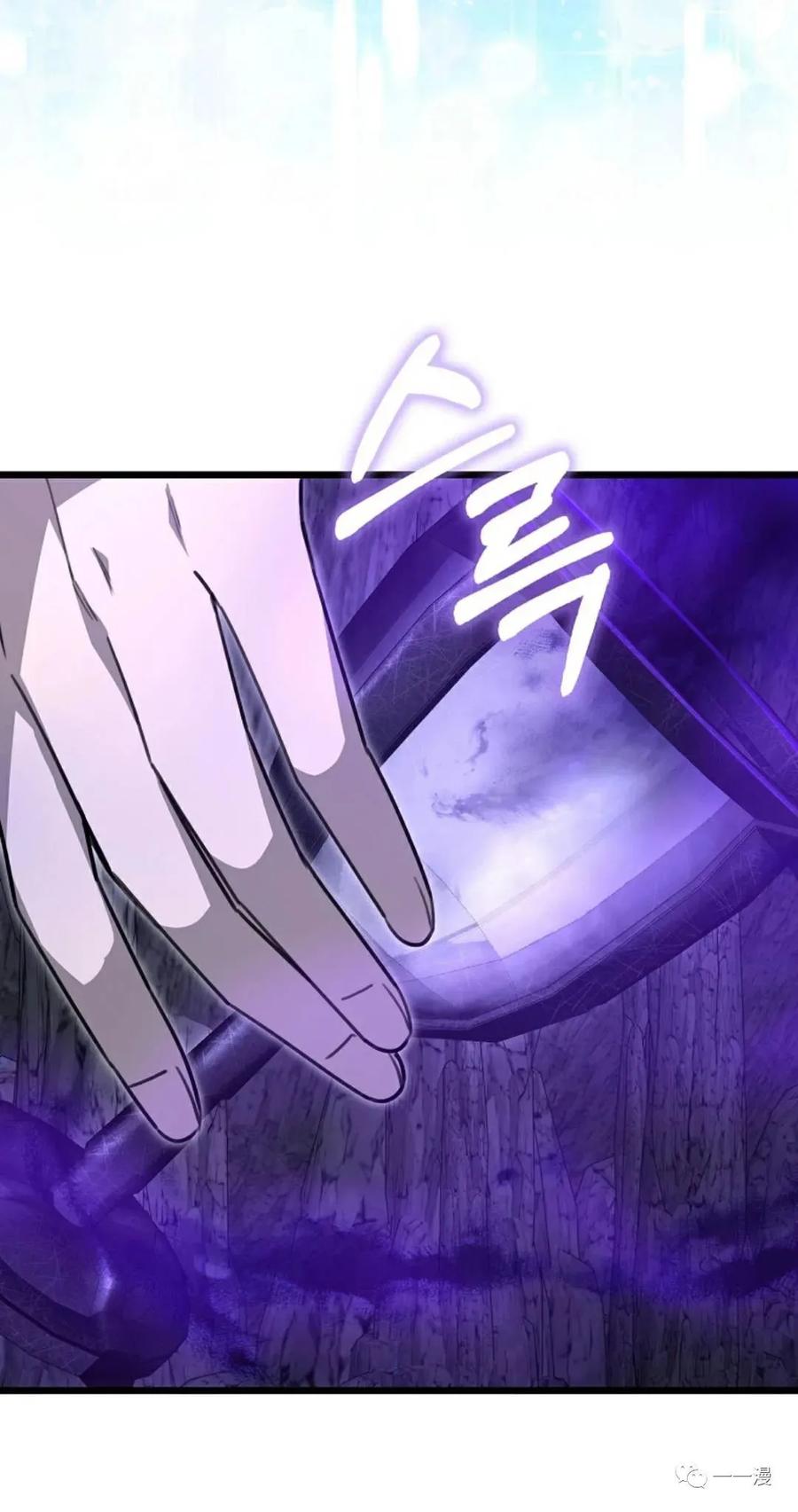 《我不是回归者》第11话 第66页