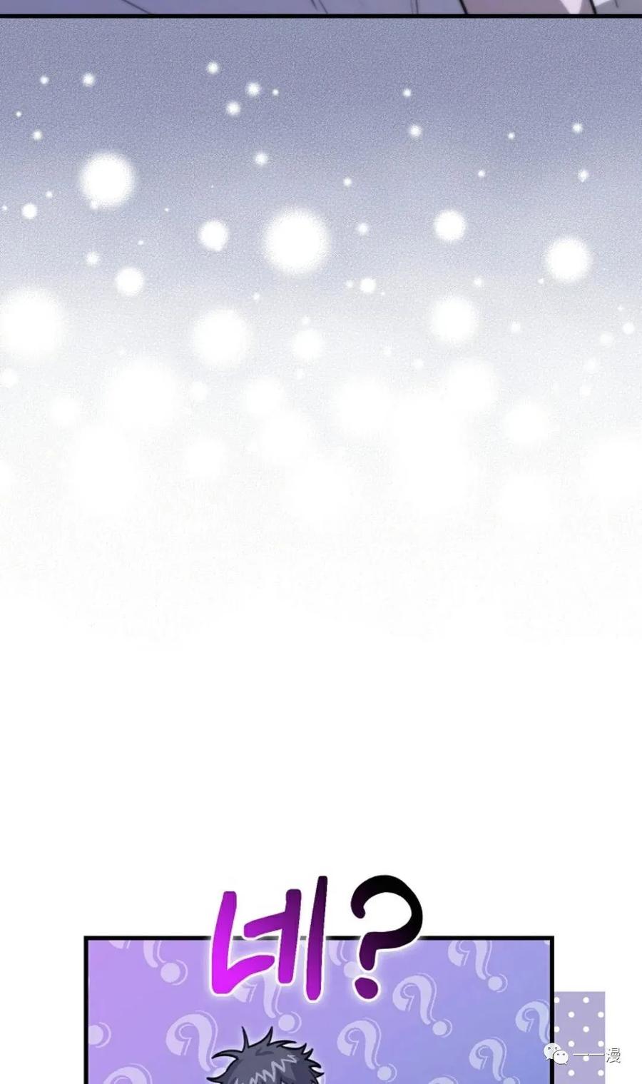 《我不是回归者》第11话 第18页