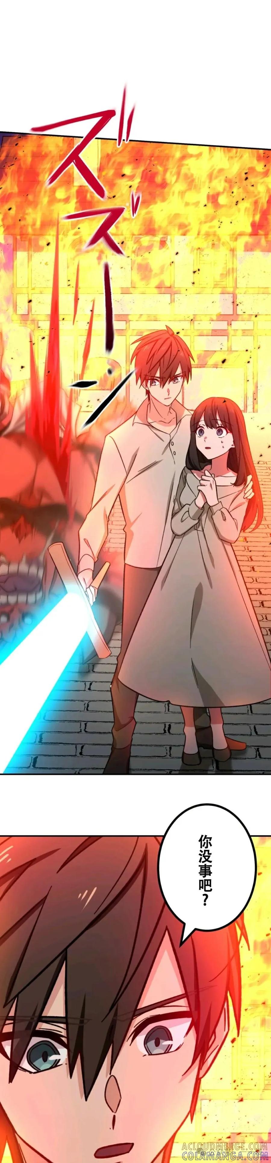 《最强暗杀者异世界转移》第11集 第21页