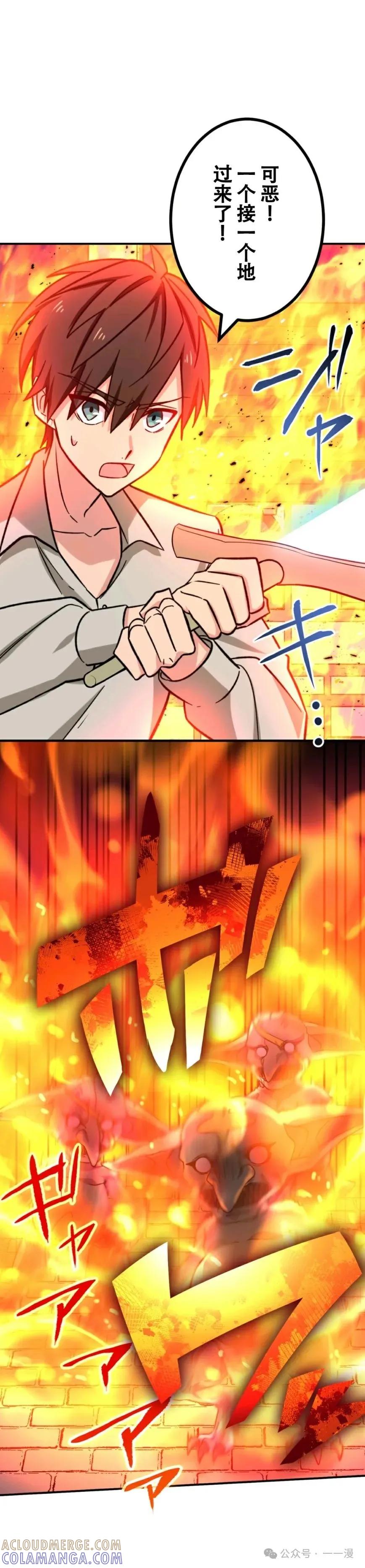 《最强暗杀者异世界转移》第11集 第23页