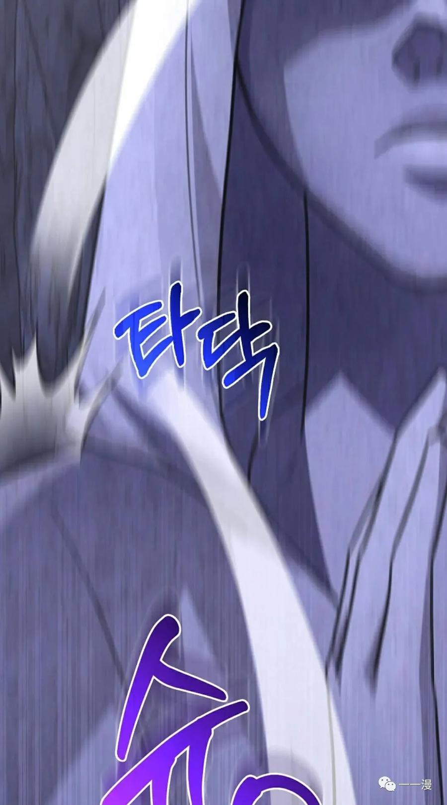 《我不是回归者》第11话 第52页