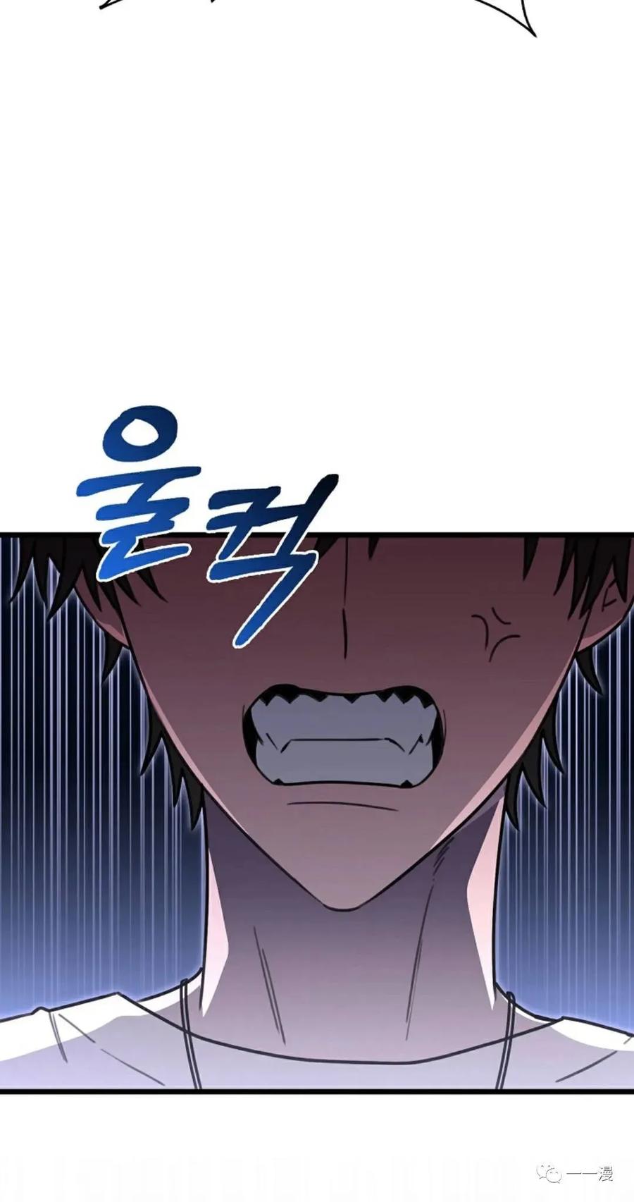 《我不是回归者》第11话 第70页
