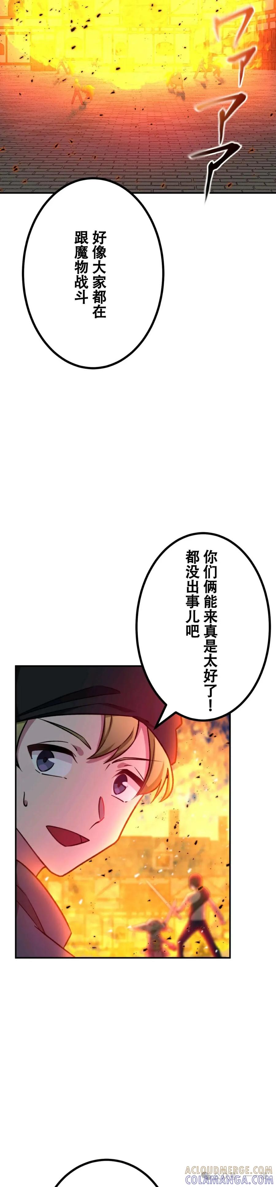 《最强暗杀者异世界转移》第11集 第27页