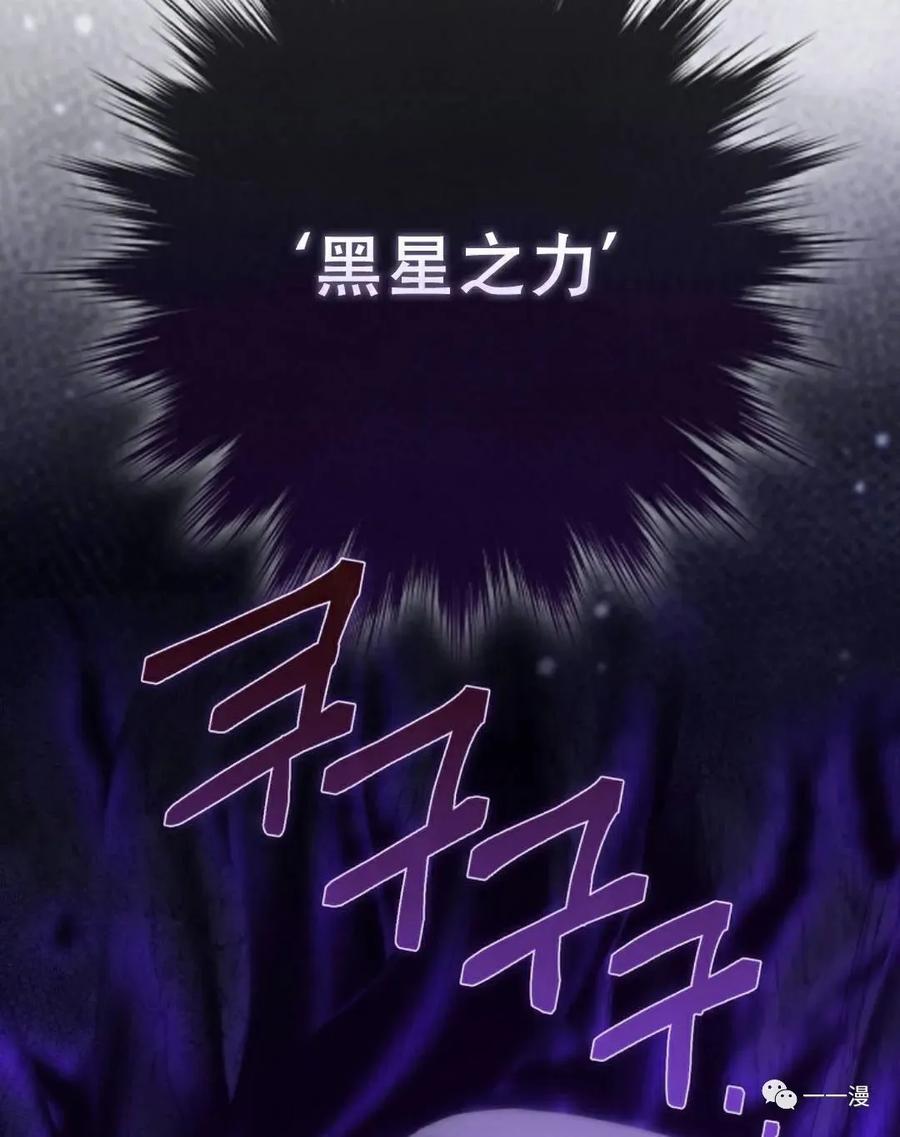 《我不是回归者》第11话 第98页