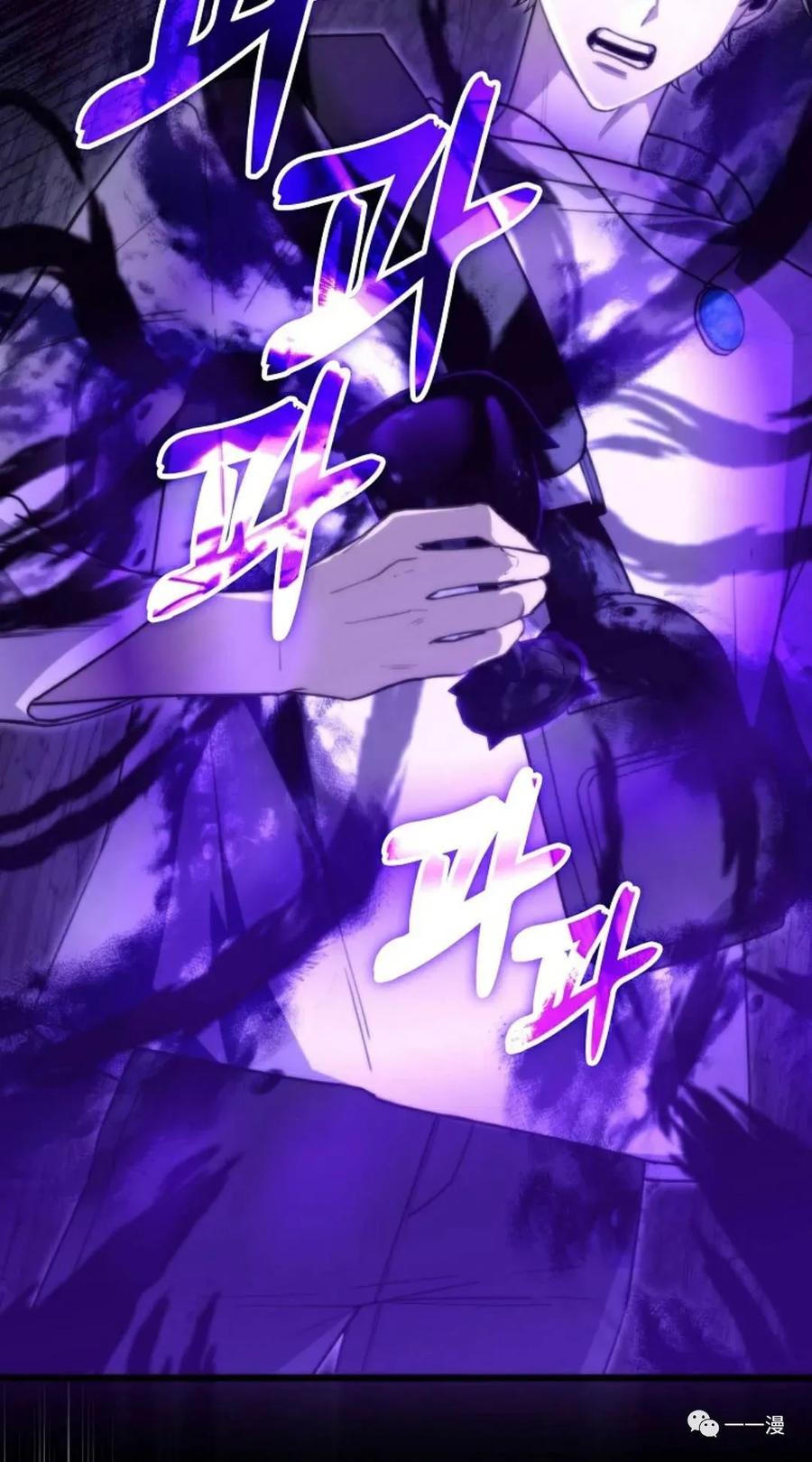 《我不是回归者》第11话 第60页