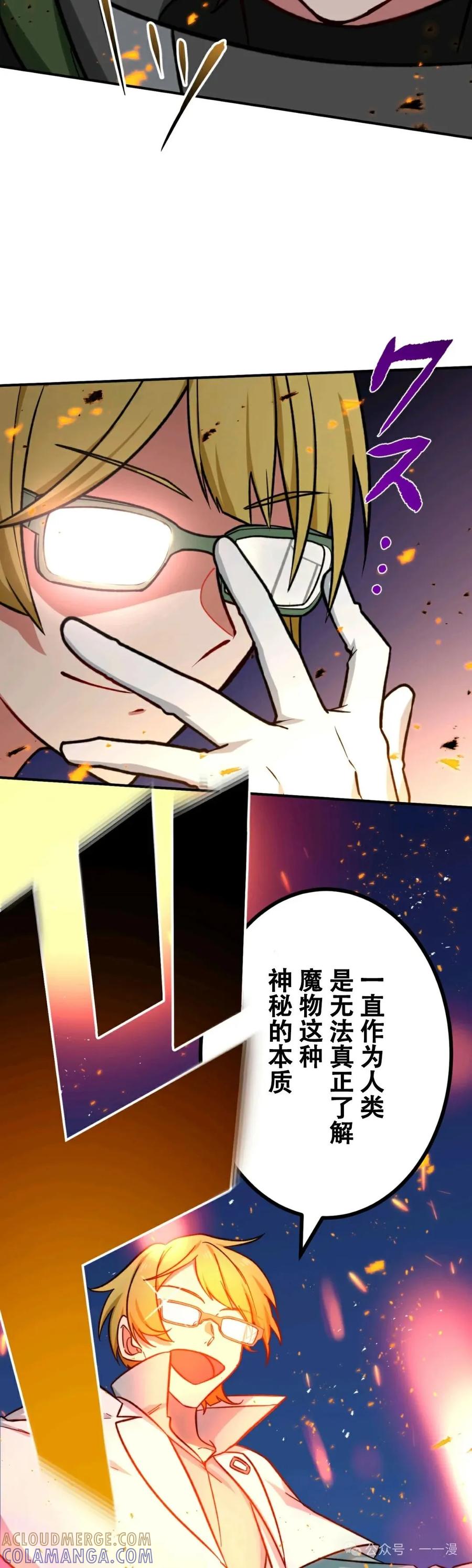 《最强暗杀者异世界转移》第11集 第39页