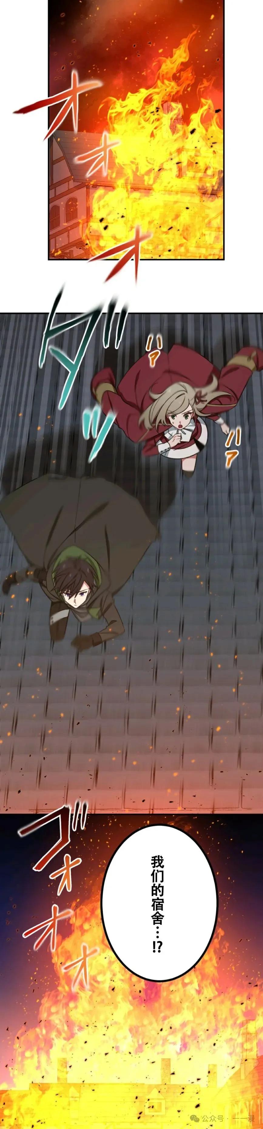 《最强暗杀者异世界转移》第11集 第26页