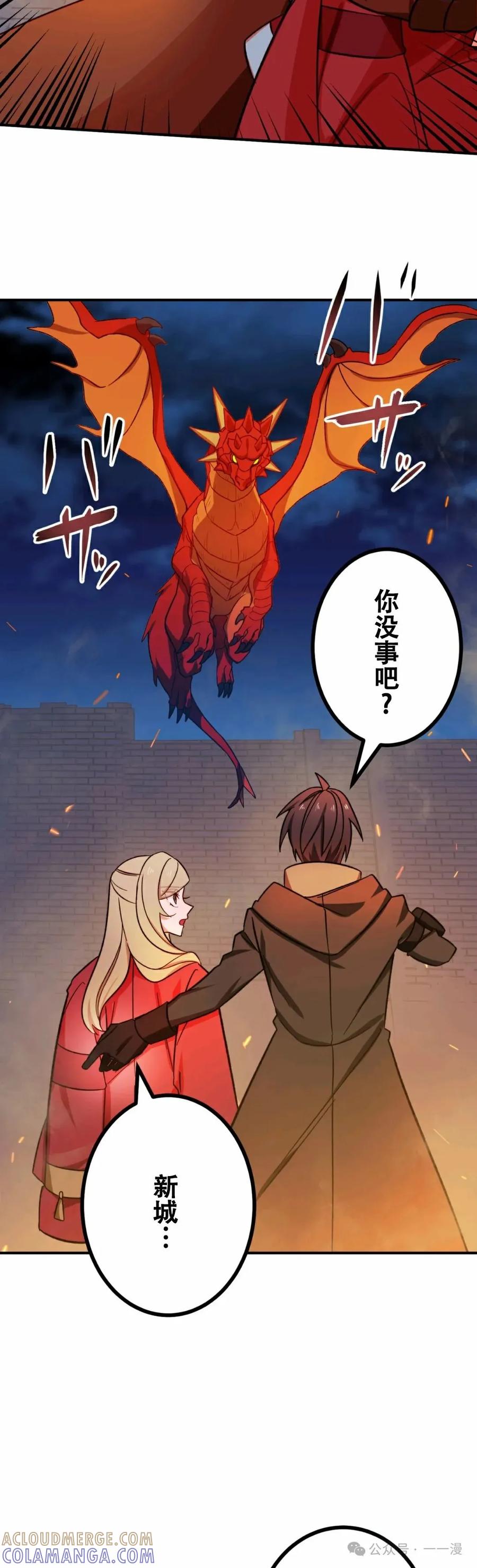 《最强暗杀者异世界转移》第12集 第34页