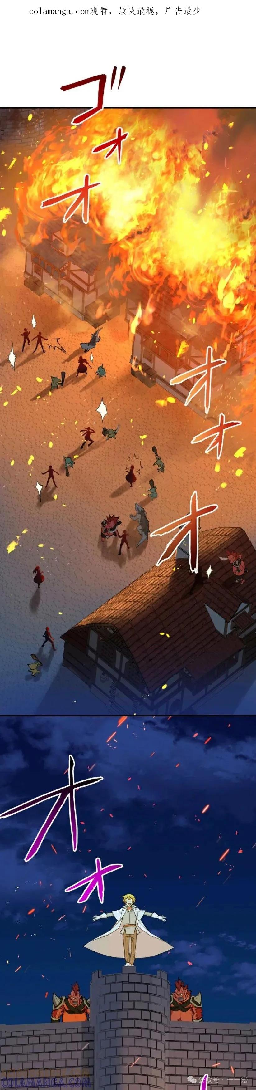 《最强暗杀者异世界转移》第12集 第1页