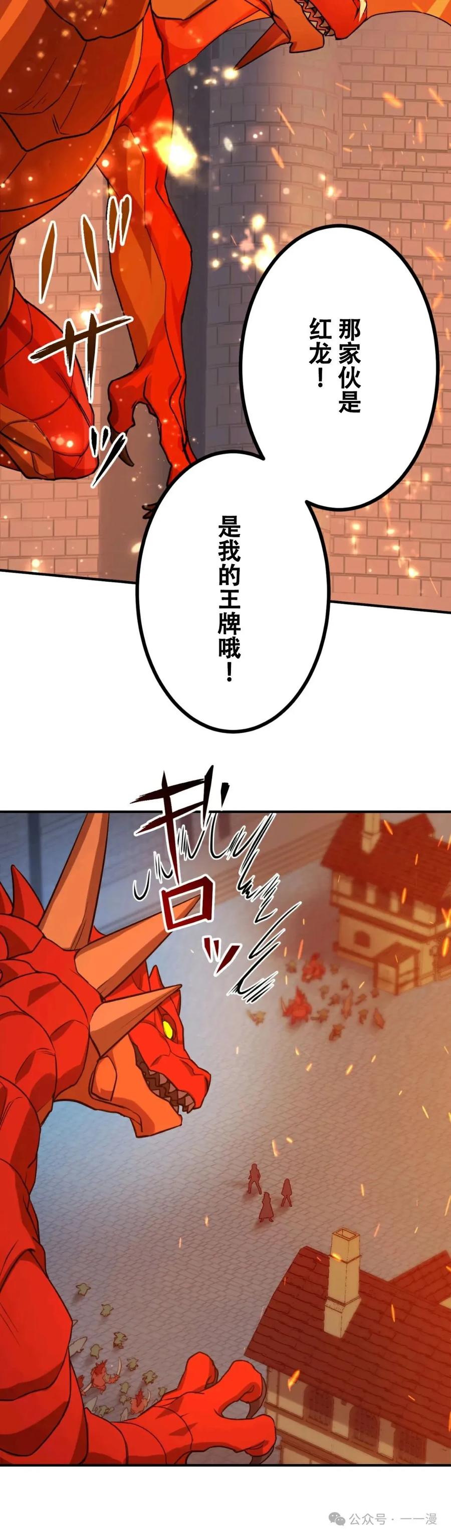 《最强暗杀者异世界转移》第12集 第30页
