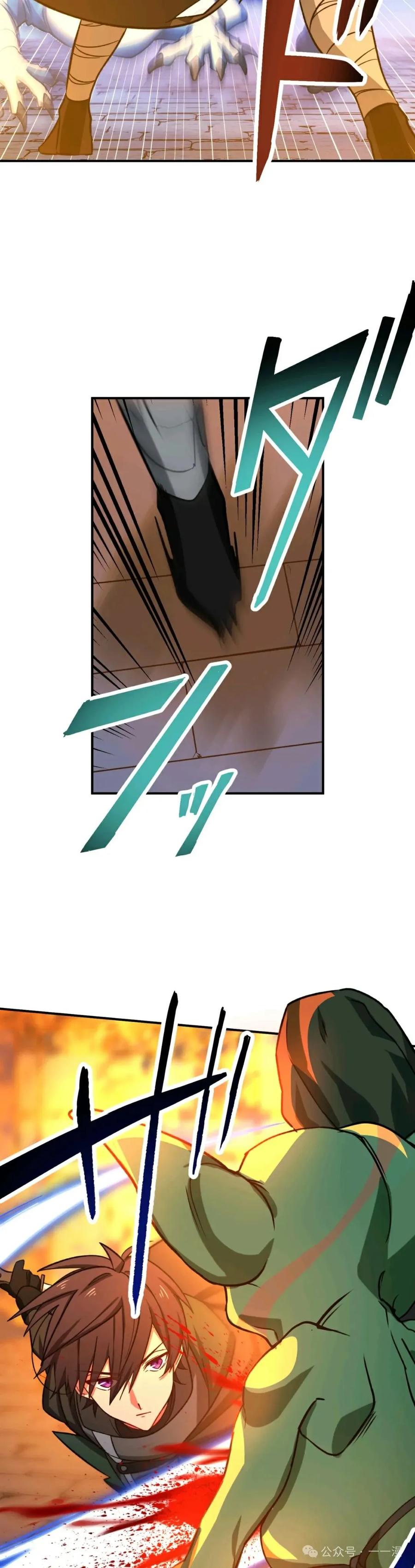 《最强暗杀者异世界转移》第12集 第12页