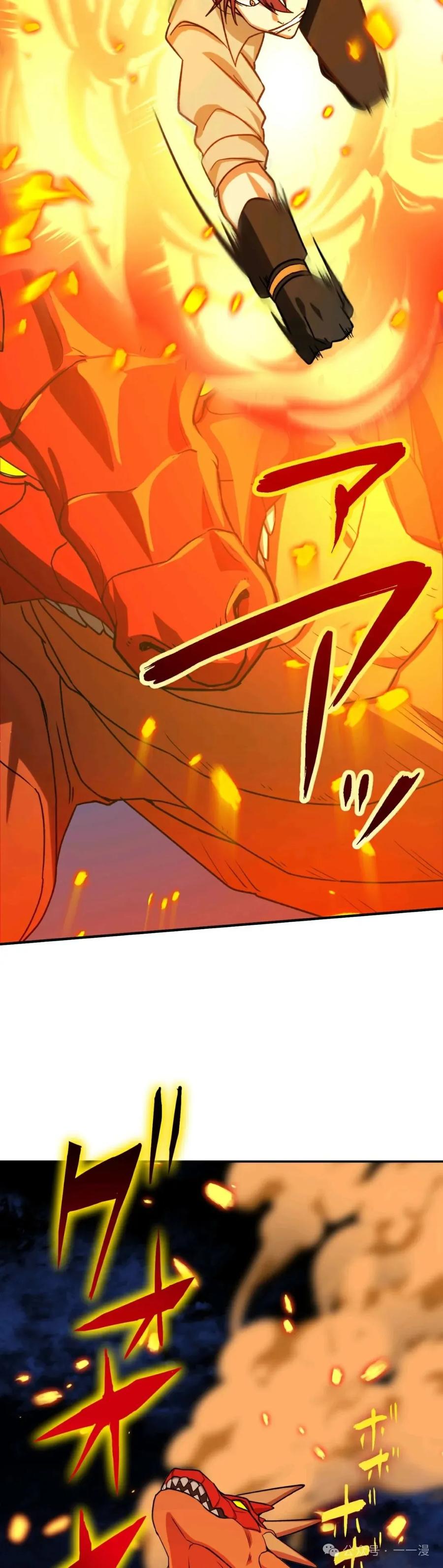 《最强暗杀者异世界转移》第12集 第44页