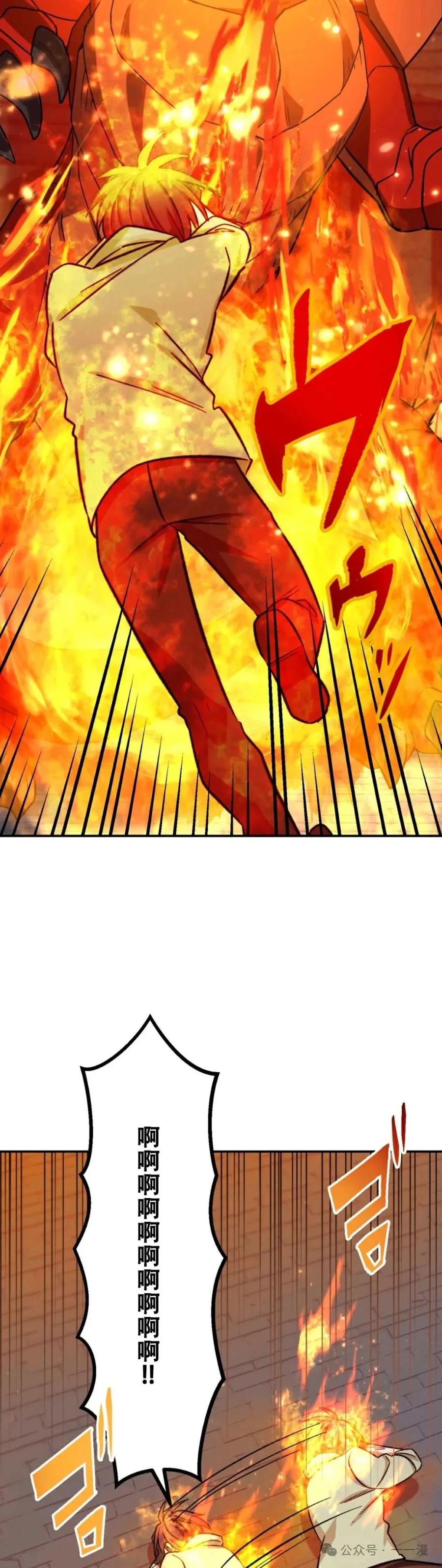 《最强暗杀者异世界转移》第12集 第47页
