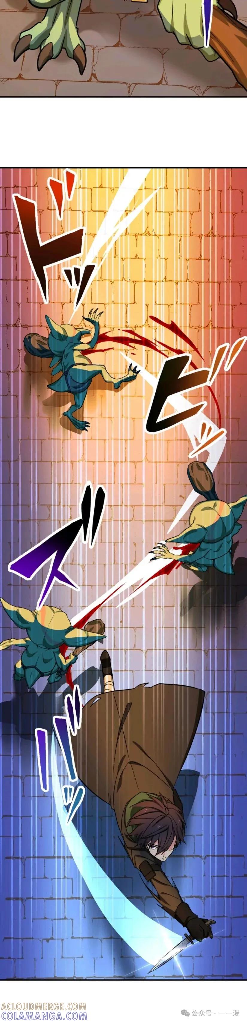 《最强暗杀者异世界转移》第12集 第10页