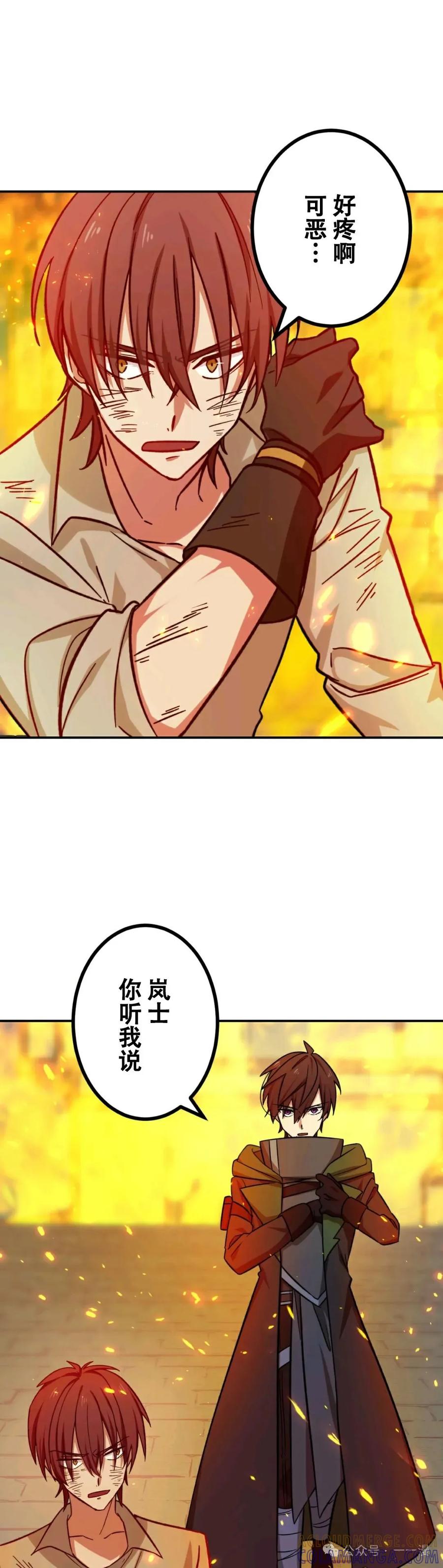 《最强暗杀者异世界转移》第12集 第49页