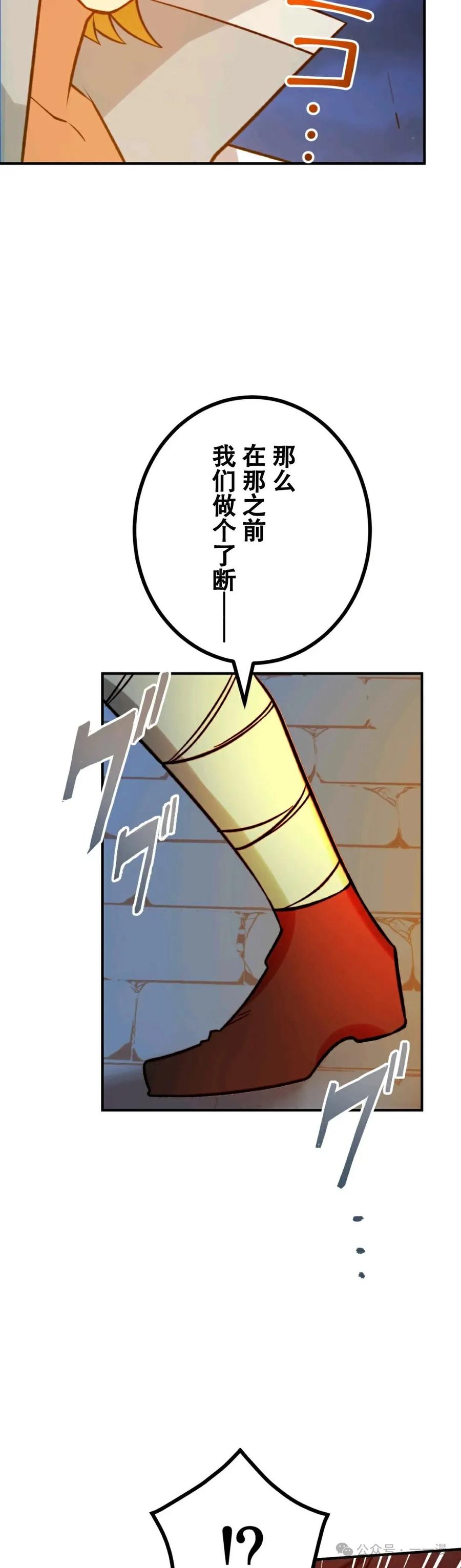 《最强暗杀者异世界转移》第12集 第24页