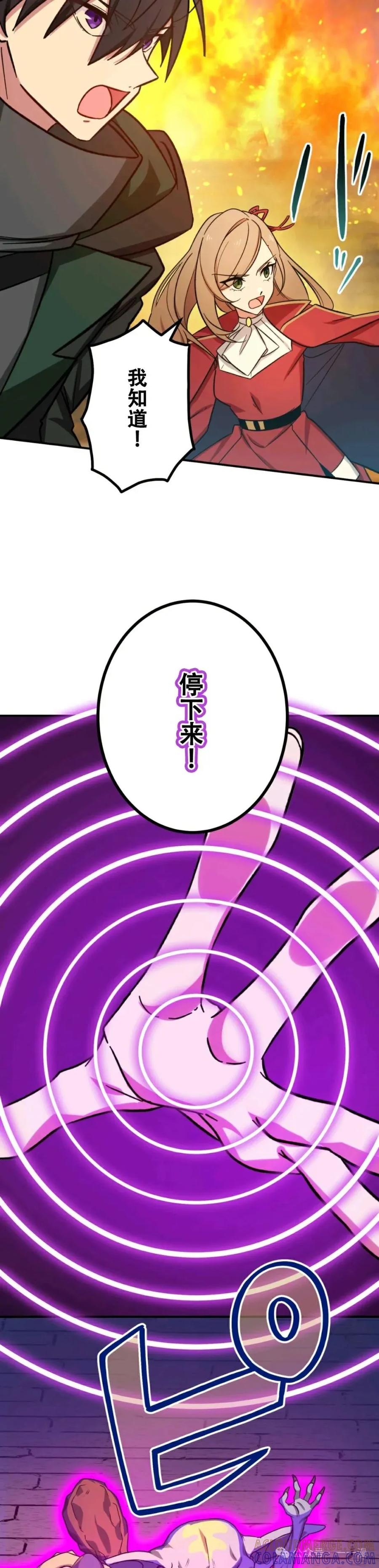 《最强暗杀者异世界转移》第12集 第4页