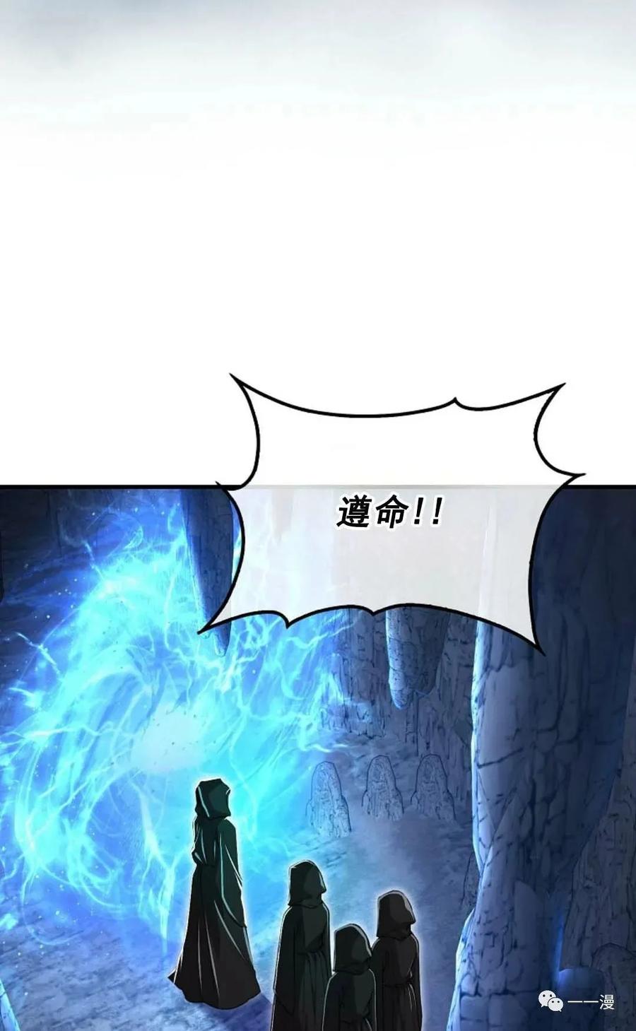 《我不是回归者》第12话 第35页