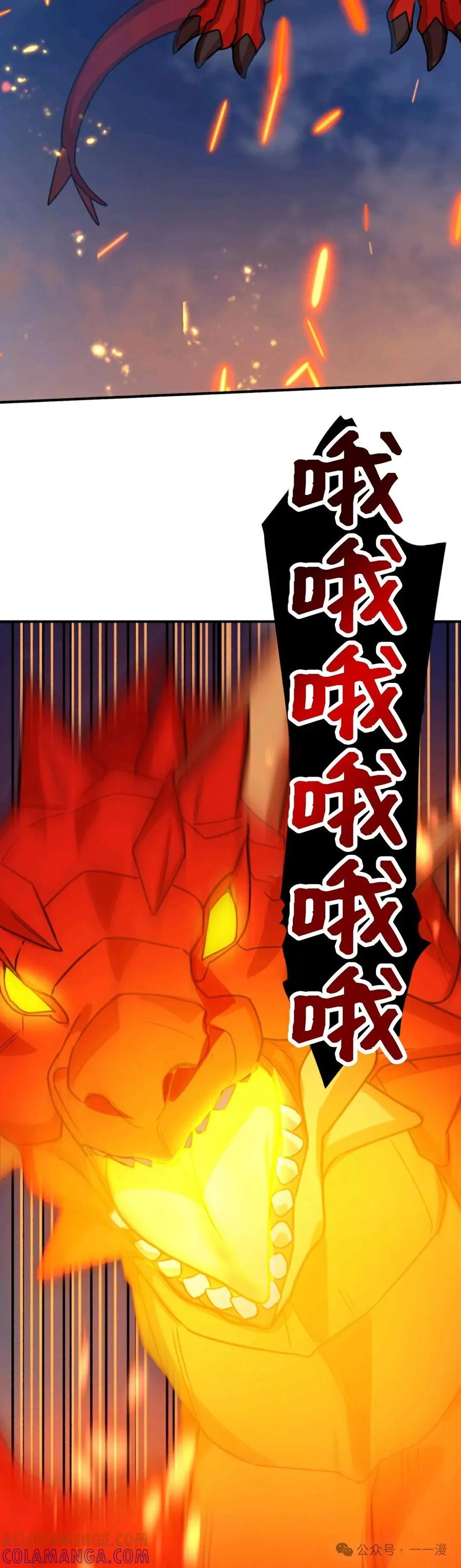 《最强暗杀者异世界转移》第12集 第28页