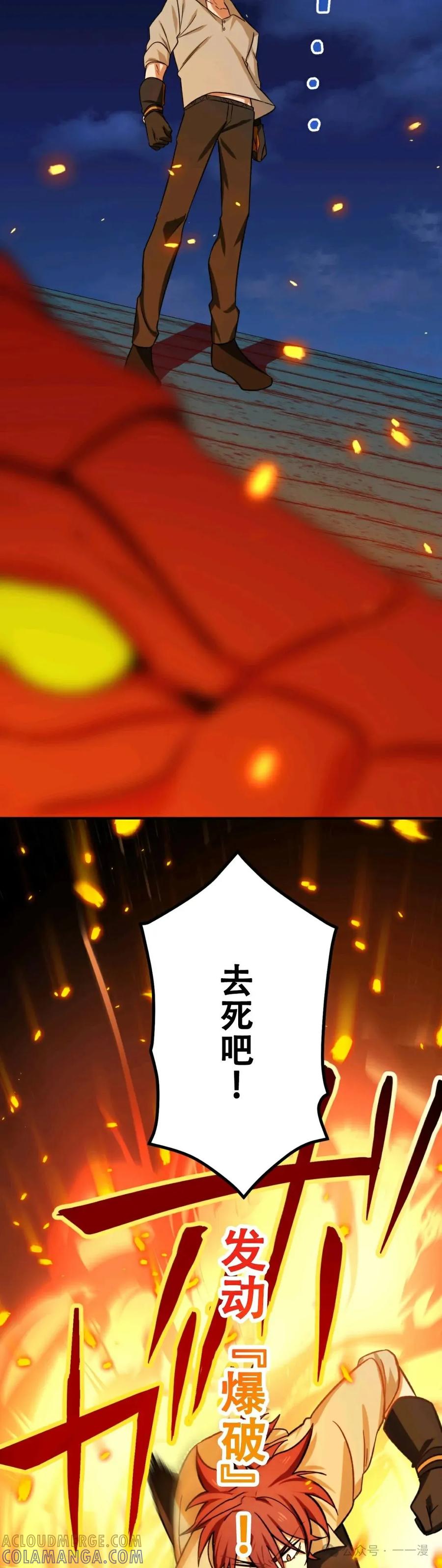 《最强暗杀者异世界转移》第12集 第43页