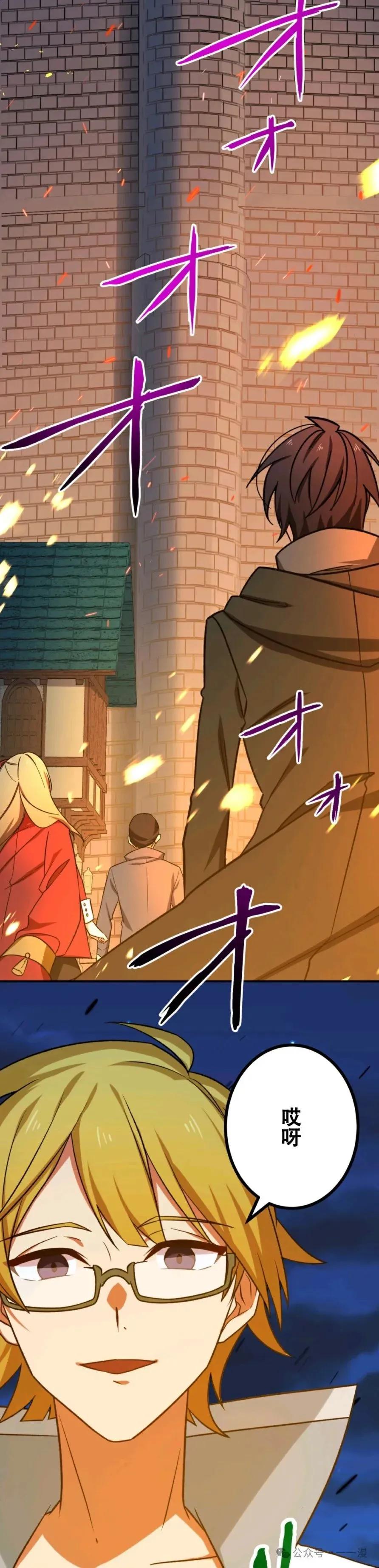 《最强暗杀者异世界转移》第12集 第2页