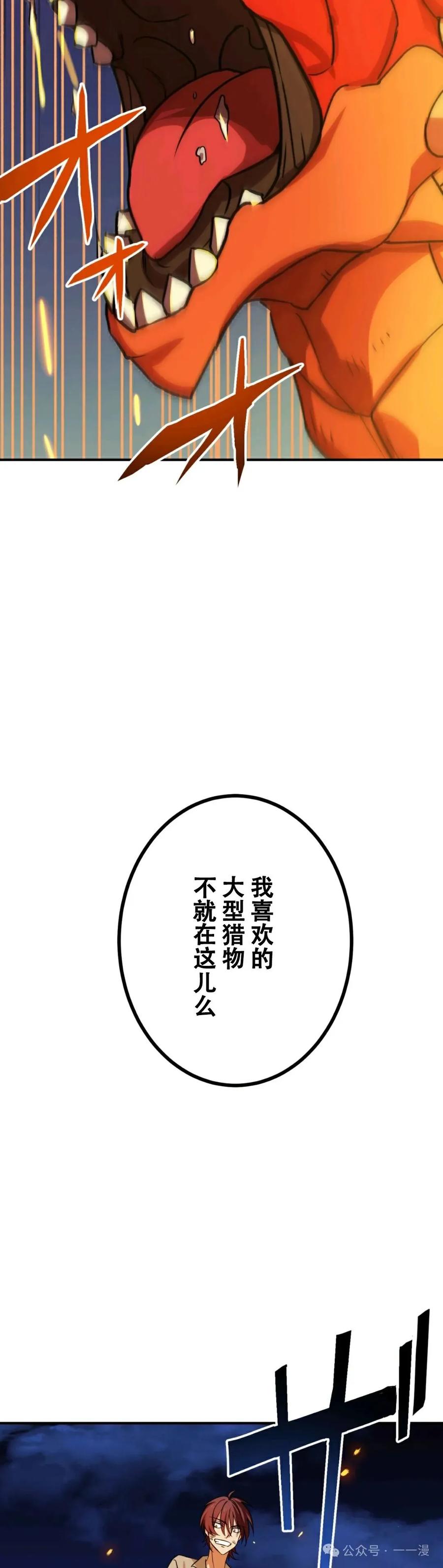 《最强暗杀者异世界转移》第12集 第42页