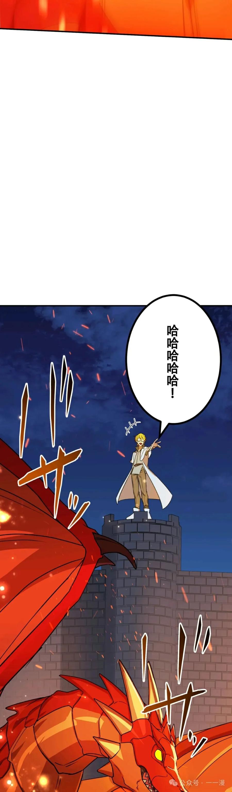 《最强暗杀者异世界转移》第12集 第29页