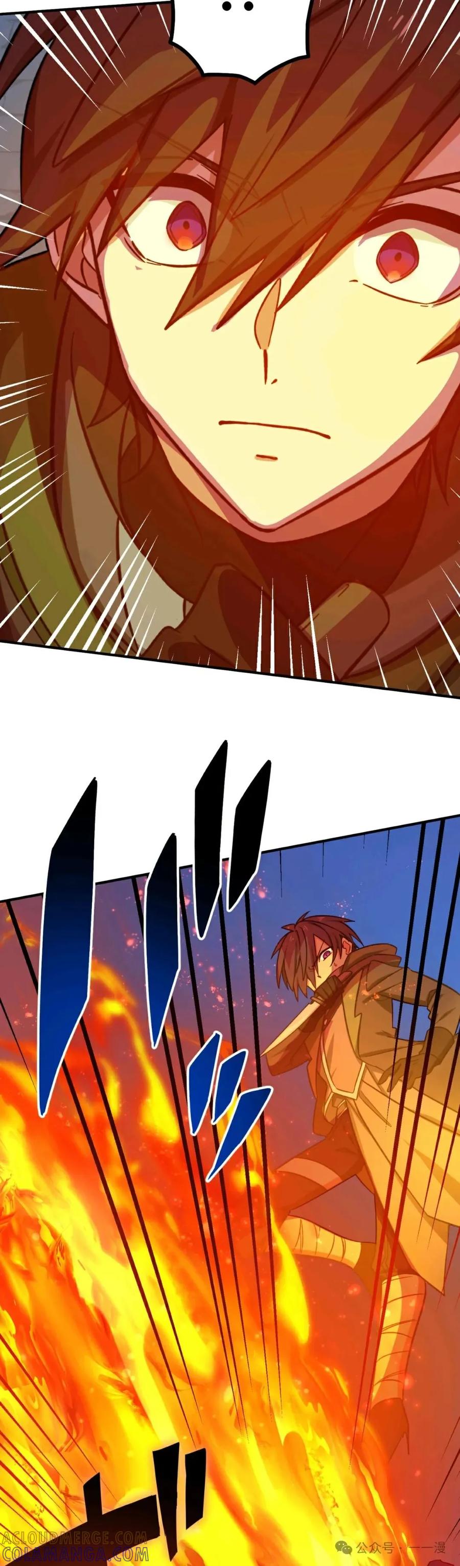 《最强暗杀者异世界转移》第12集 第25页