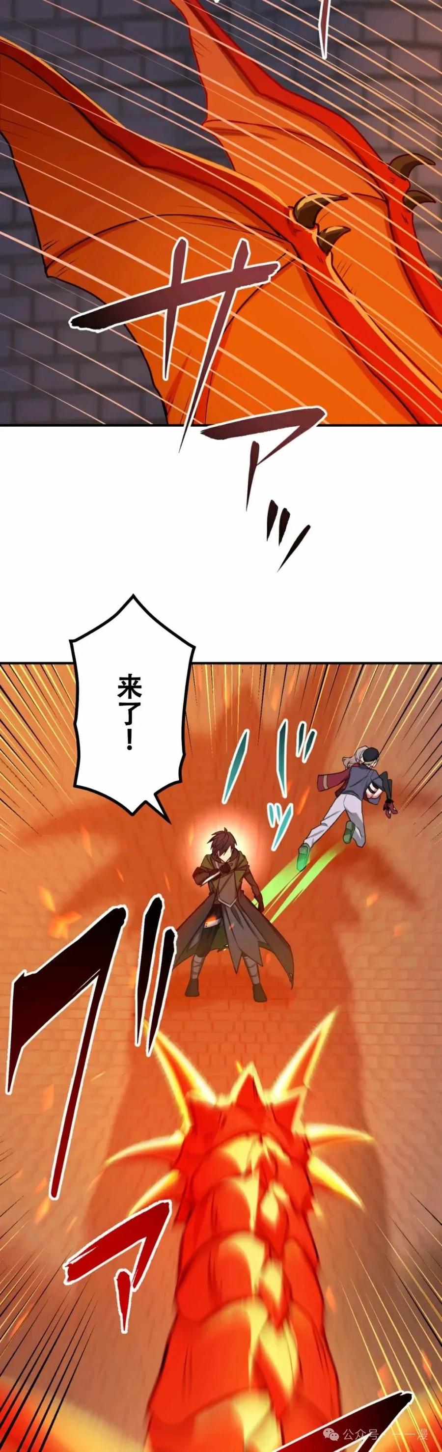 《最强暗杀者异世界转移》第12集 第36页