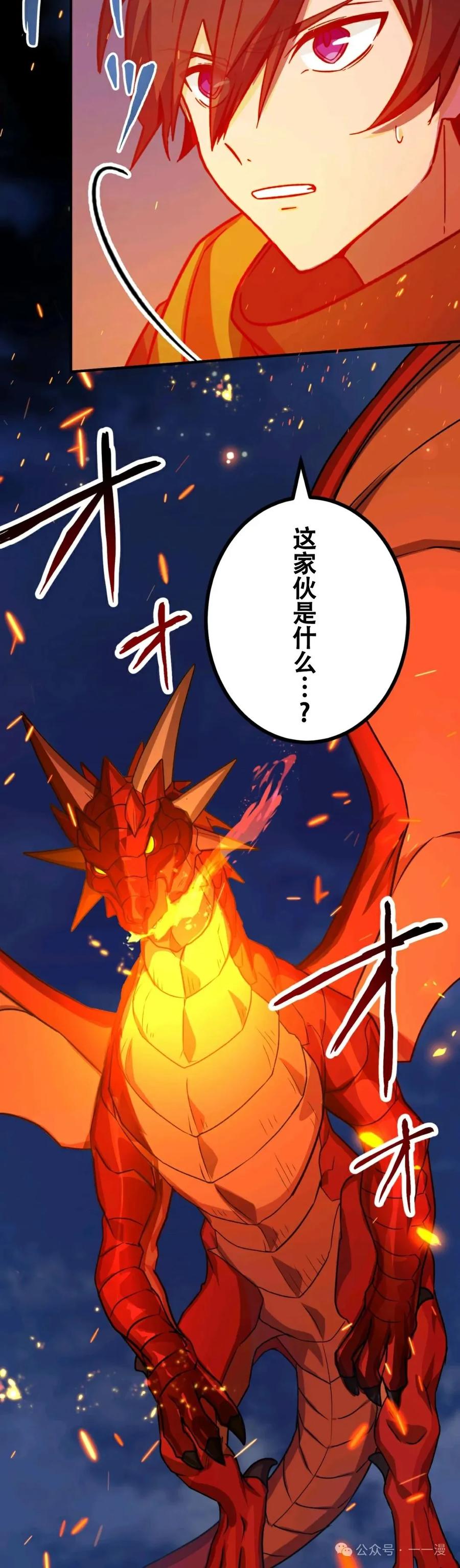 《最强暗杀者异世界转移》第12集 第27页