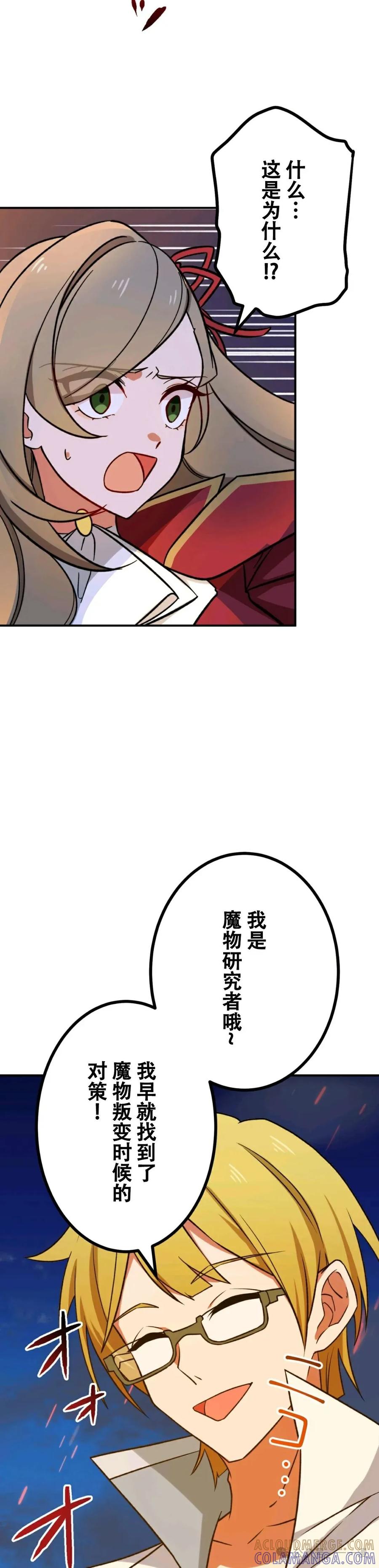 《最强暗杀者异世界转移》第12集 第7页