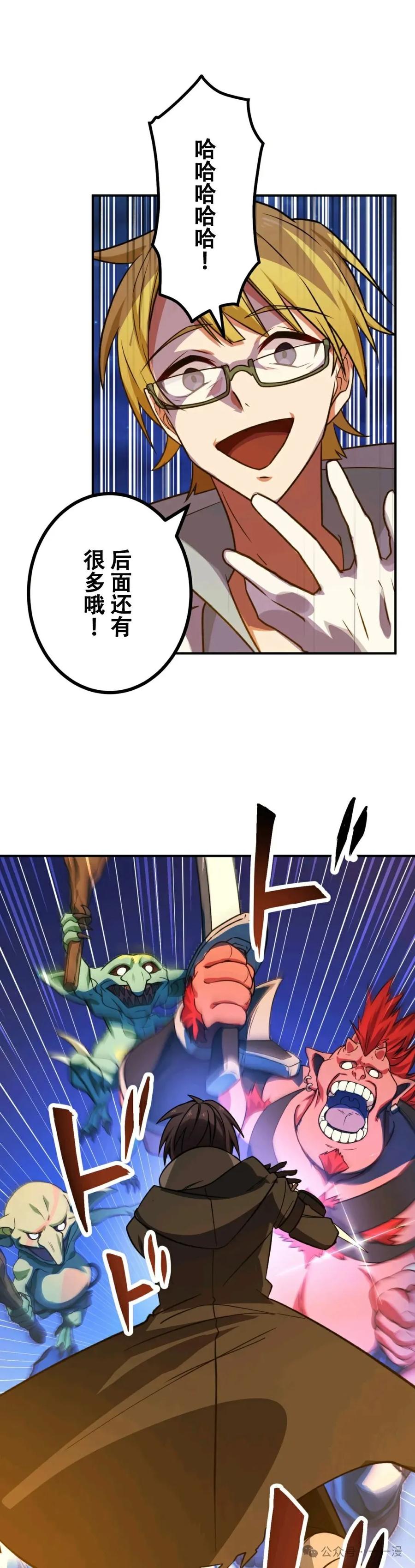 《最强暗杀者异世界转移》第12集 第11页