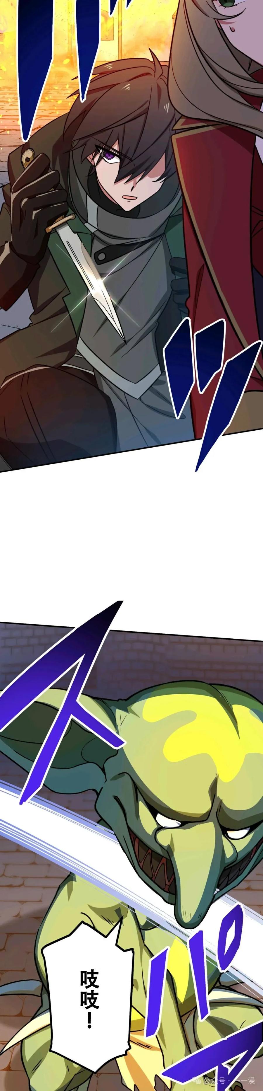 《最强暗杀者异世界转移》第12集 第9页