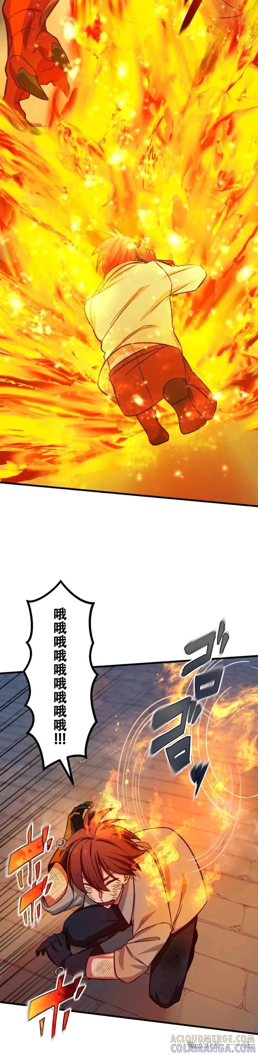 《最强暗杀者异世界转移》第13集 第7页