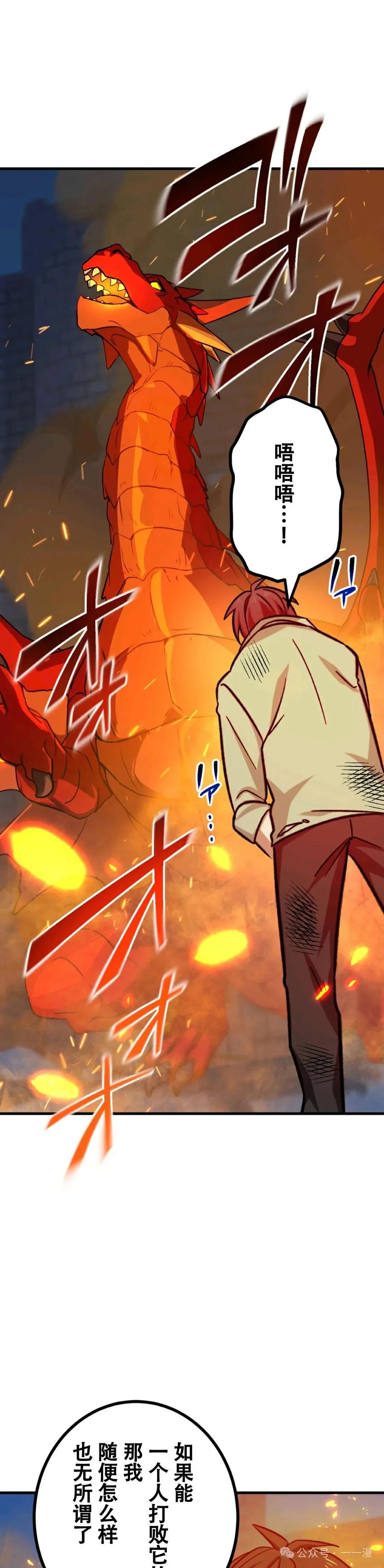 《最强暗杀者异世界转移》第13集 第8页