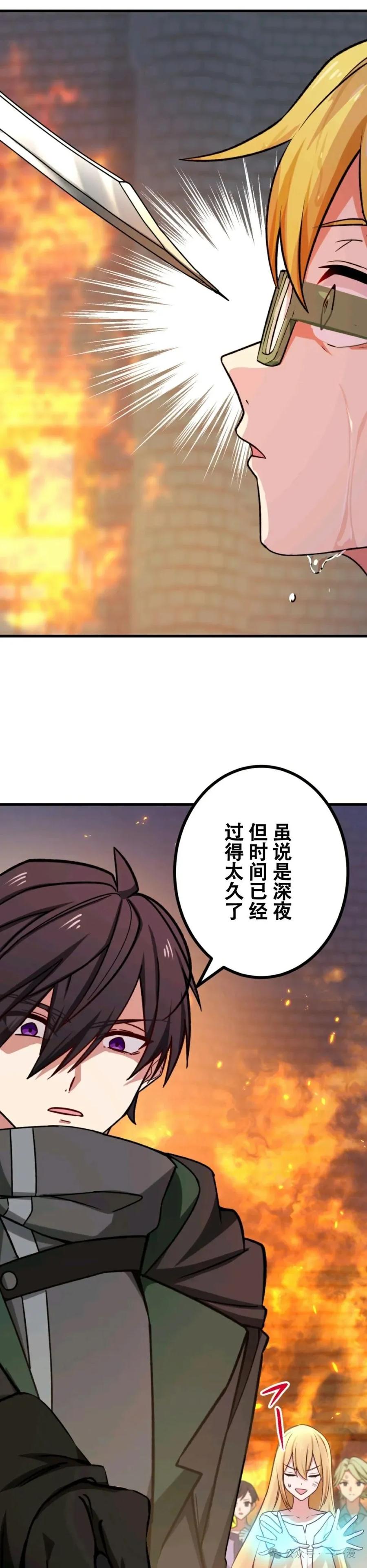 《最强暗杀者异世界转移》第13集 第36页