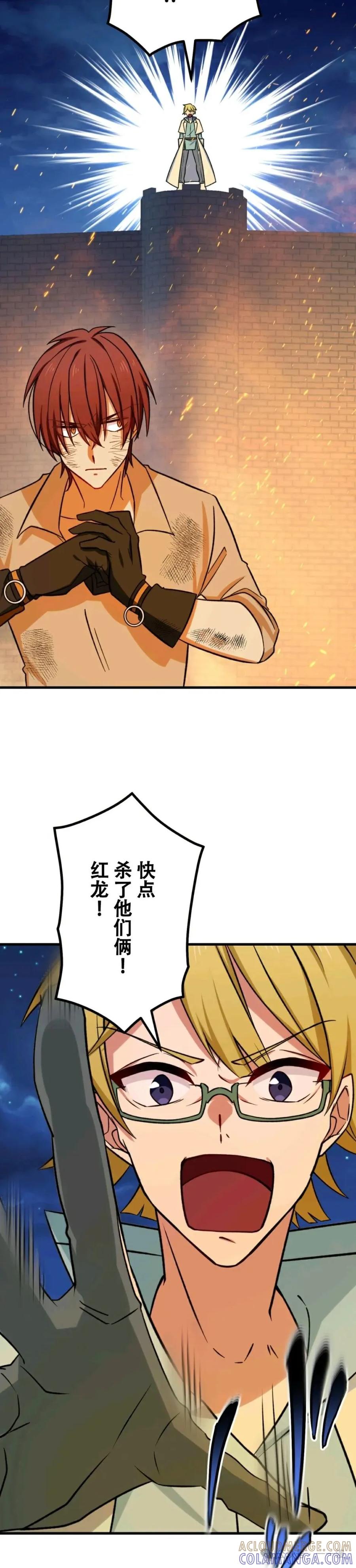 《最强暗杀者异世界转移》第13集 第13页