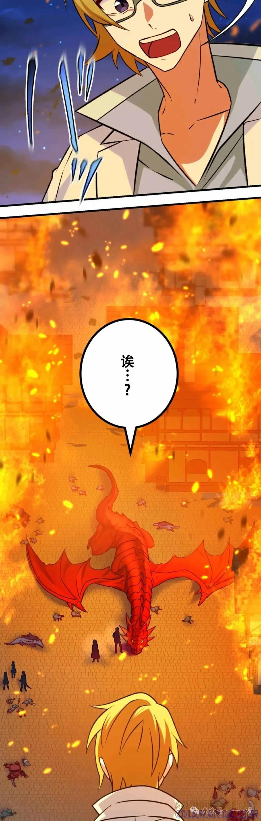 《最强暗杀者异世界转移》第13集 第29页