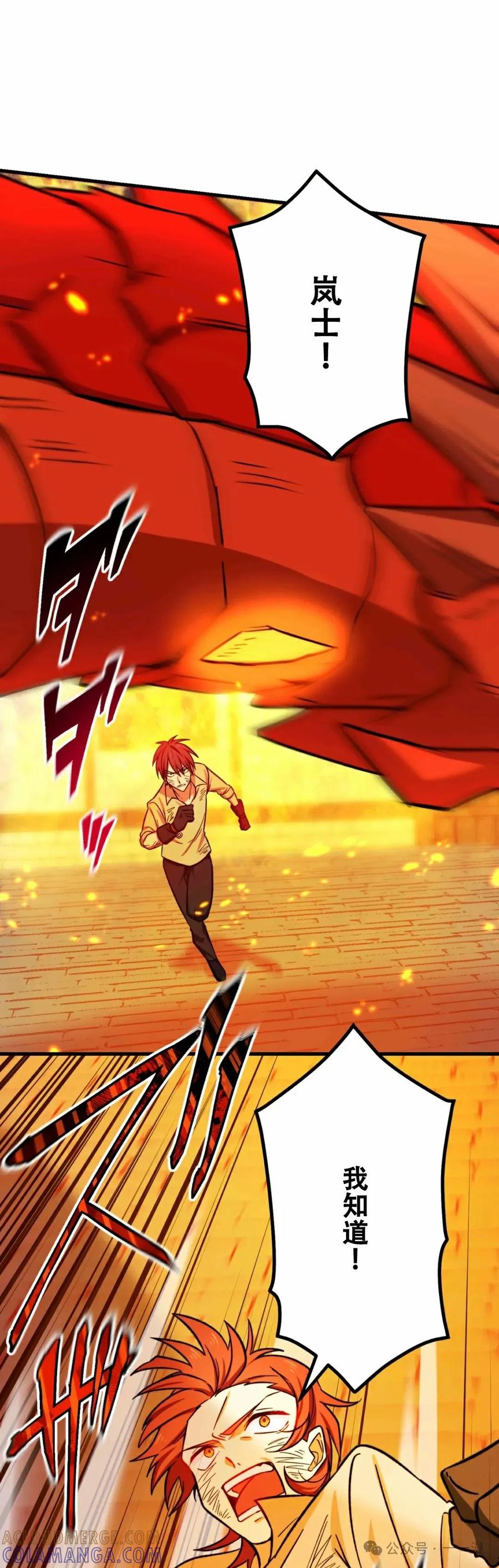 《最强暗杀者异世界转移》第13集 第21页