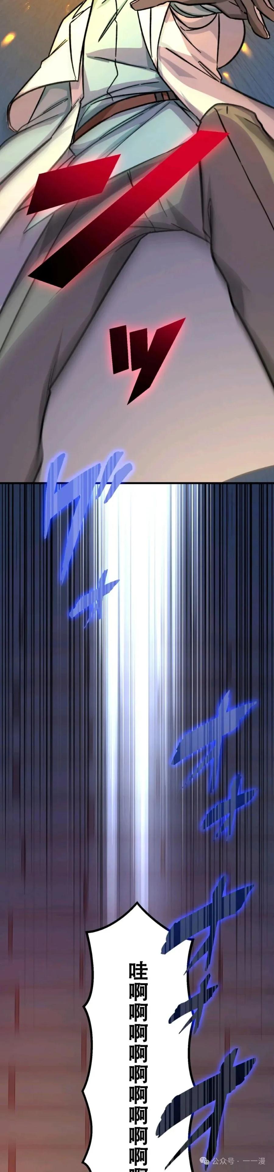 《最强暗杀者异世界转移》第13集 第34页