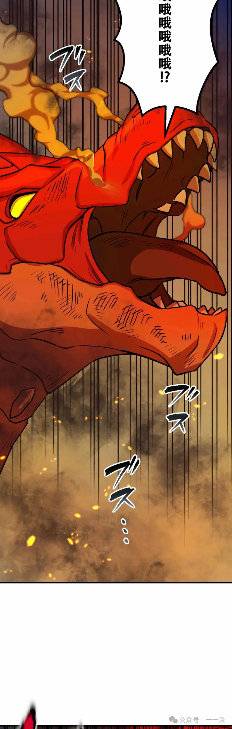 《最强暗杀者异世界转移》第13集 第24页