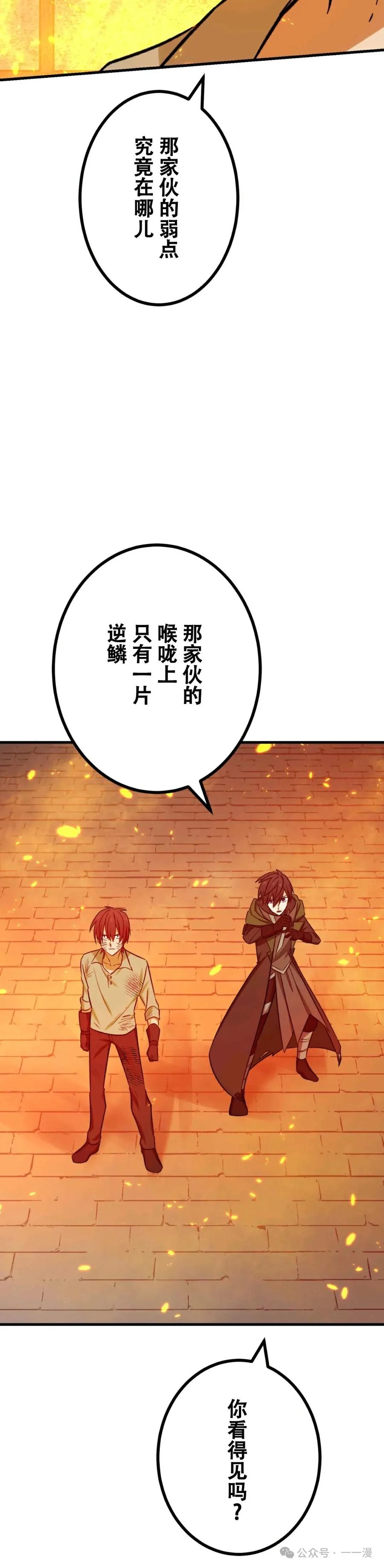 《最强暗杀者异世界转移》第13集 第10页