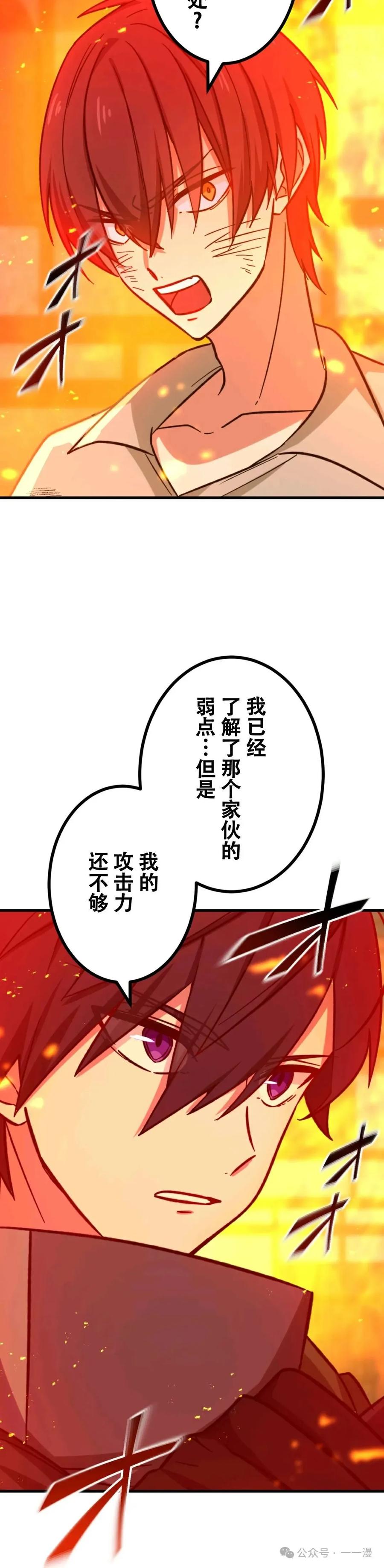 《最强暗杀者异世界转移》第13集 第2页