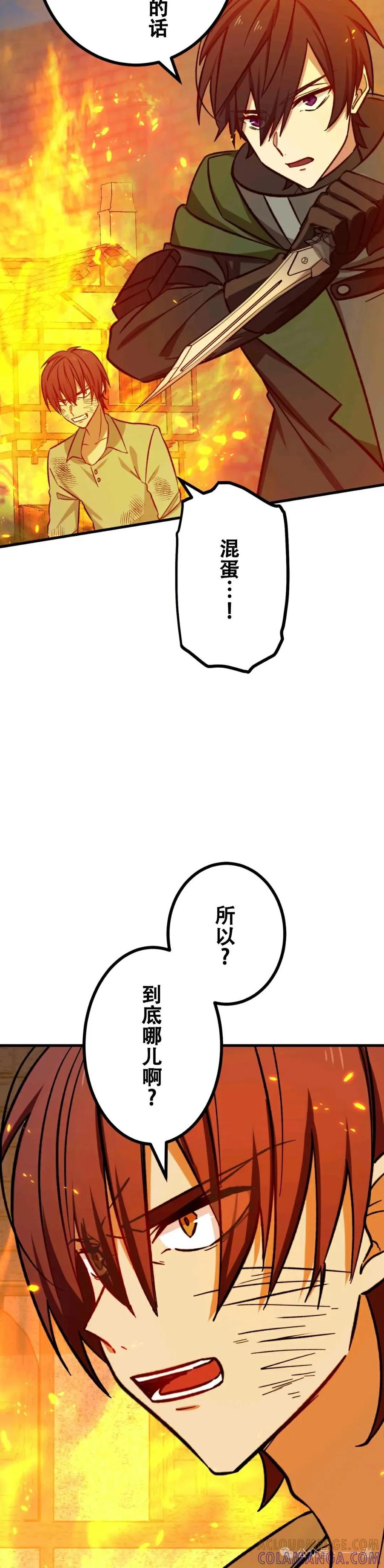 《最强暗杀者异世界转移》第13集 第9页