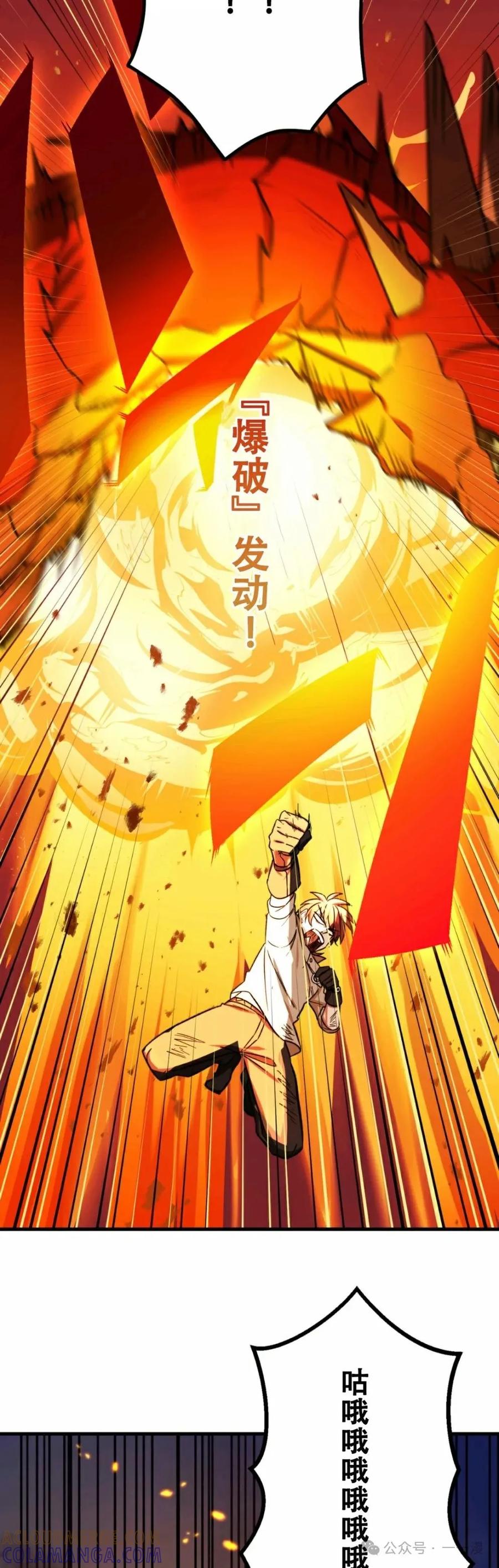 《最强暗杀者异世界转移》第13集 第23页